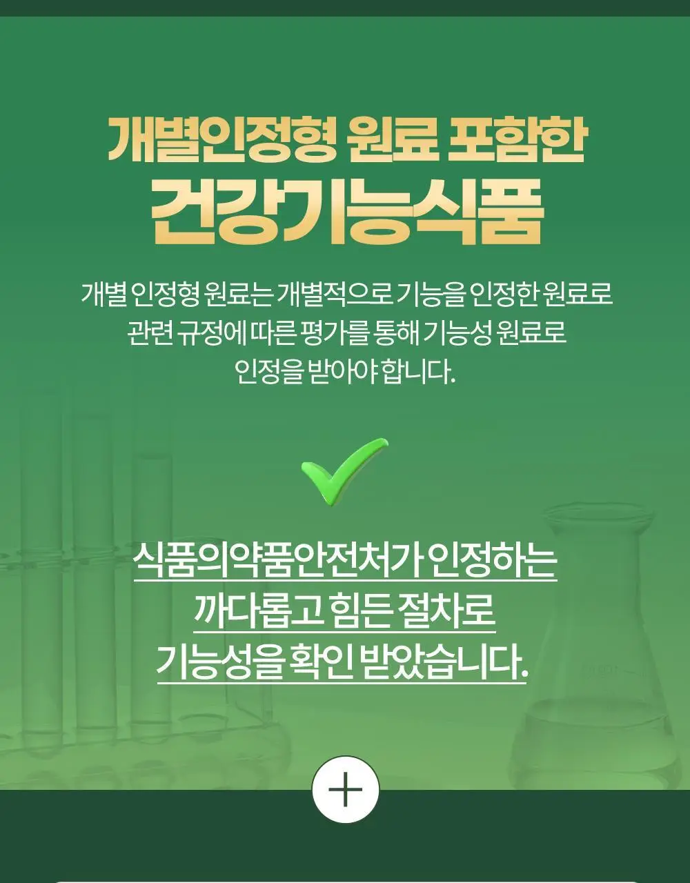 [체지방 감소] 그린몬스터 다이어트 녹차카테킨+ 28정 (2주분) 상세페이지 22